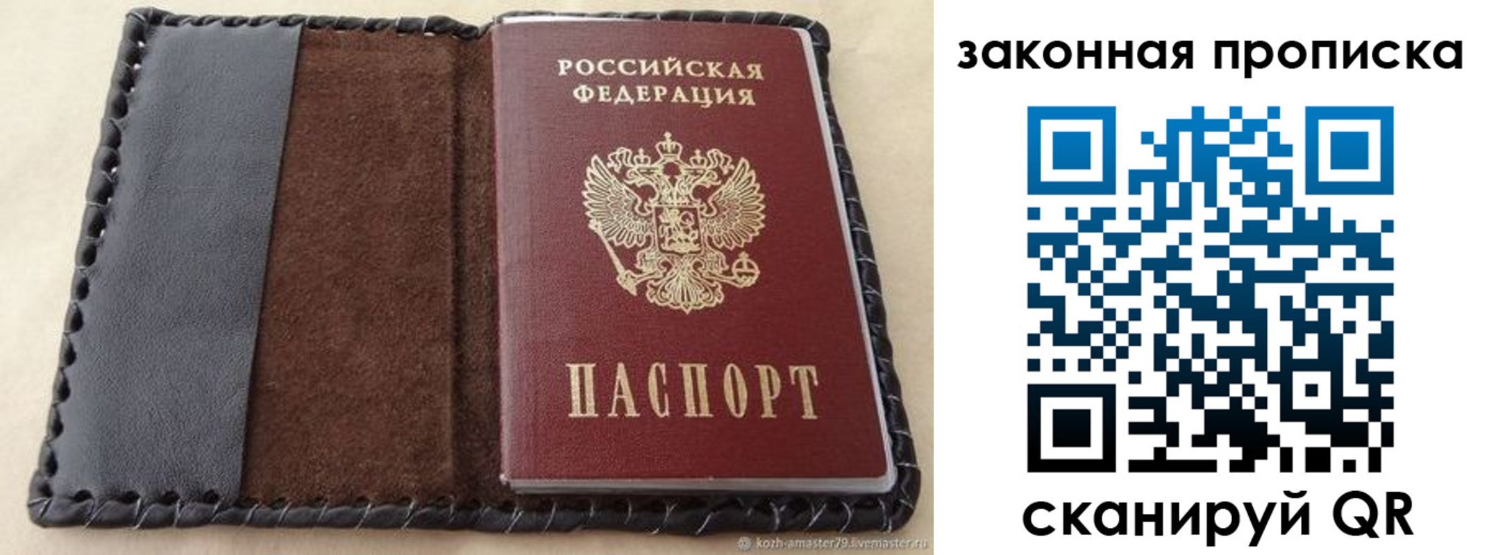 временная регистрация законно в Мурино