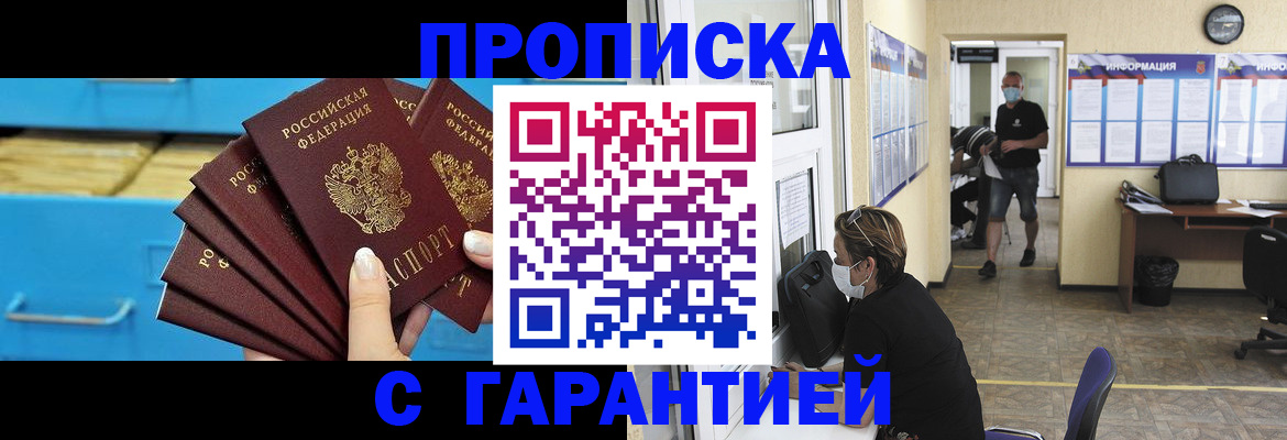 временная регистрация законно в Мурино