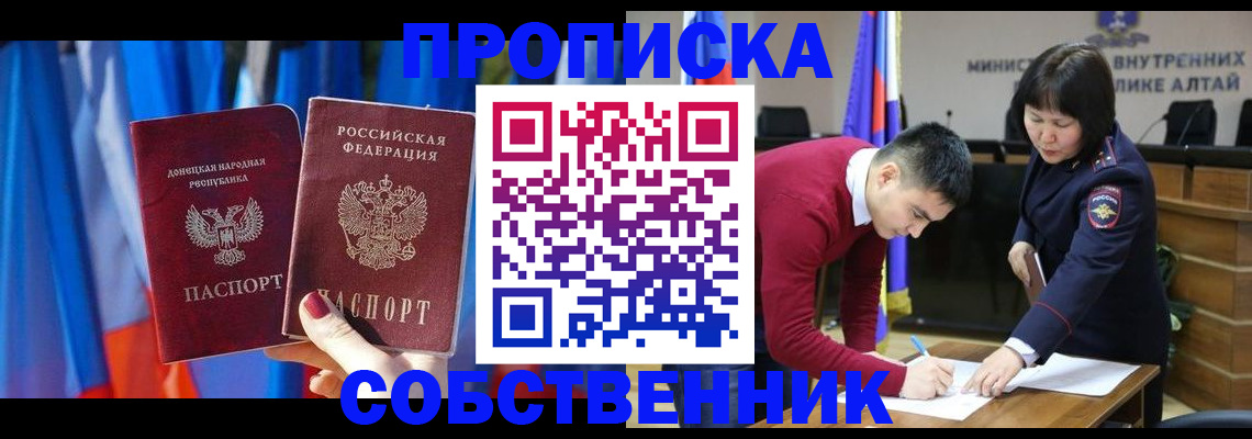 временная регистрация собственник в Мурино