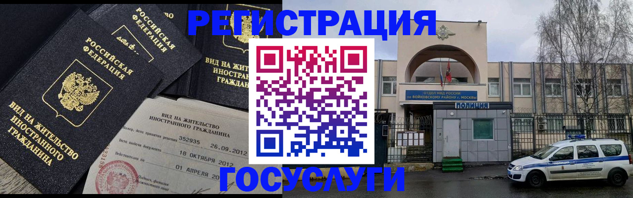 временная регистрация 2025 в Мурино