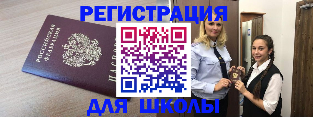 временная регистрация госуслуги в Мурино