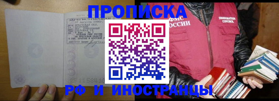 прописка гарантия в Мурино