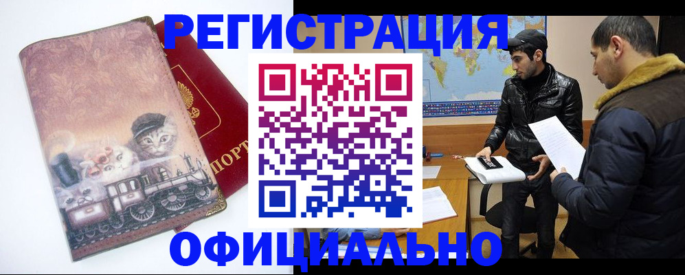 временная регистрация для школы в Мурино