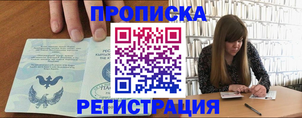 временная регистрация недорого в Мурино