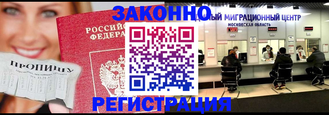 временная регистрация собственник в Мурино